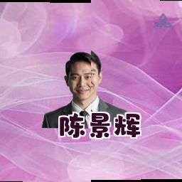 陈景辉